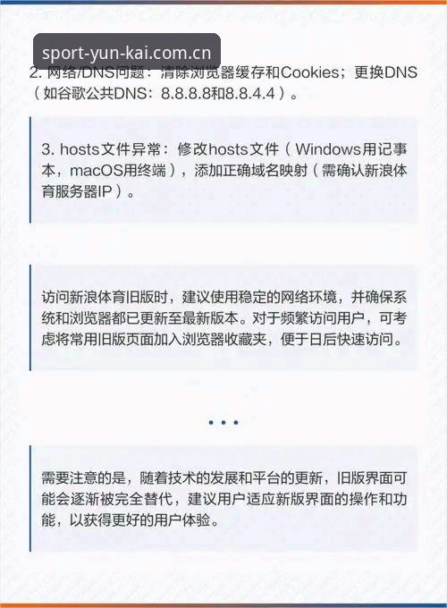 云开体育官网入口快速访问安装教程 云开体育官网入口快速访问 vs 旧版入口:到底差在哪,2025版能给你什么?