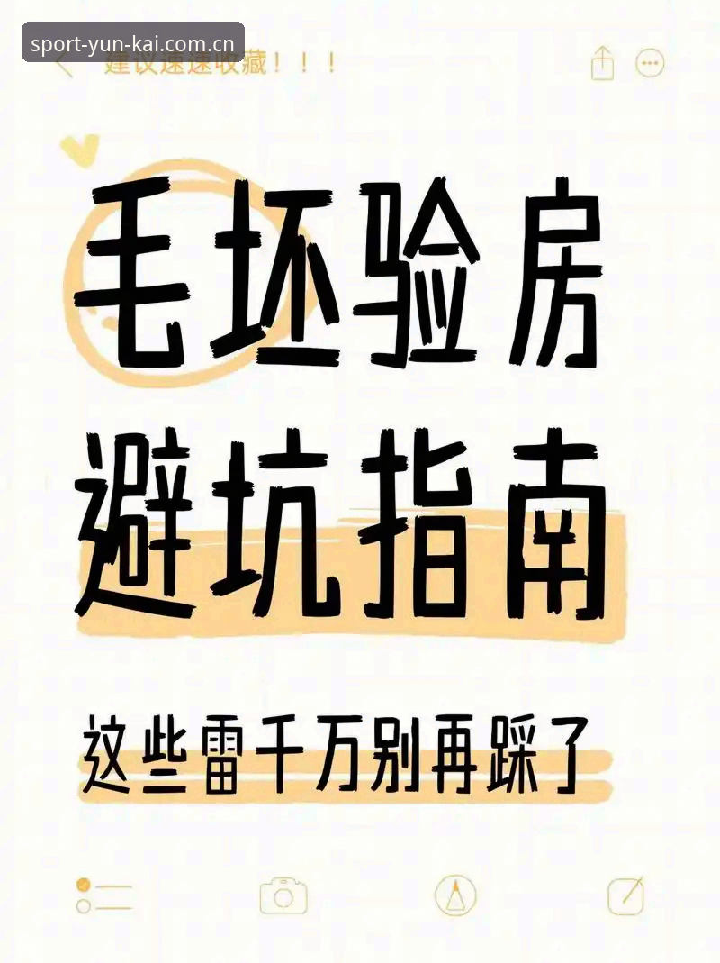 云开体育官网入口老版本突然打不开？2025版快速访问避坑指南，你踩过几个雷？